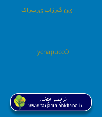 کاربری بازرگانی به فارسی